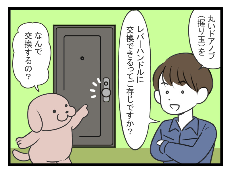 マンガで解説第6回