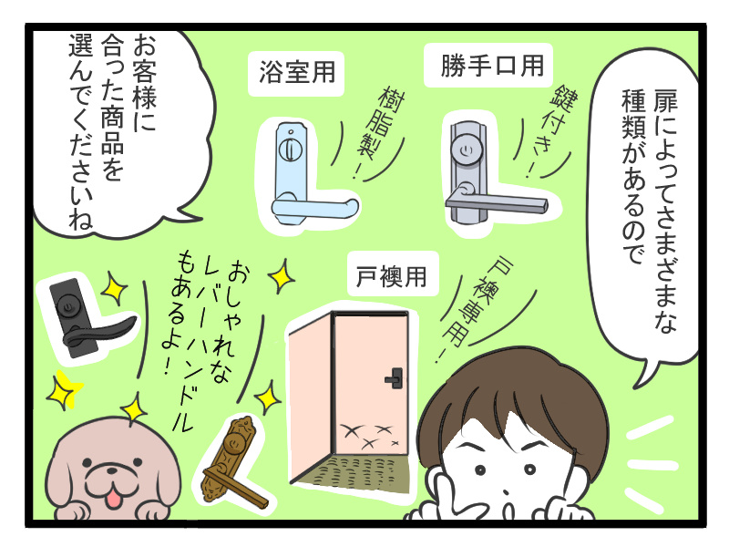 マンガで解説第6回