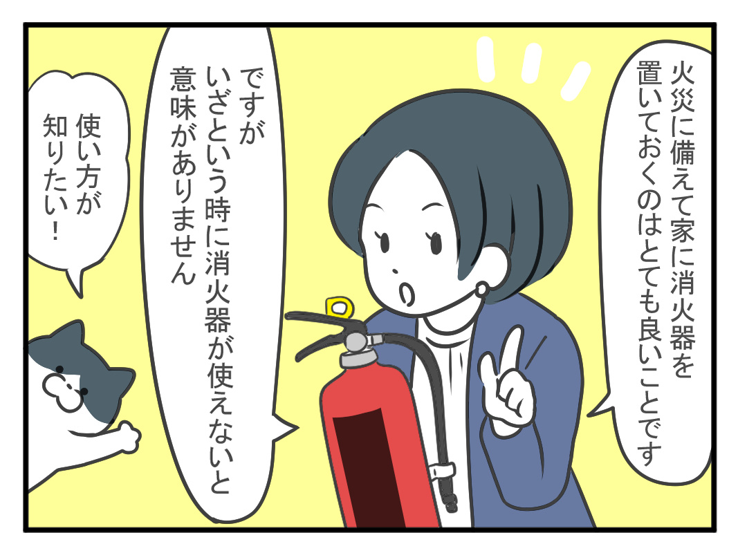 マンガで解説第28回