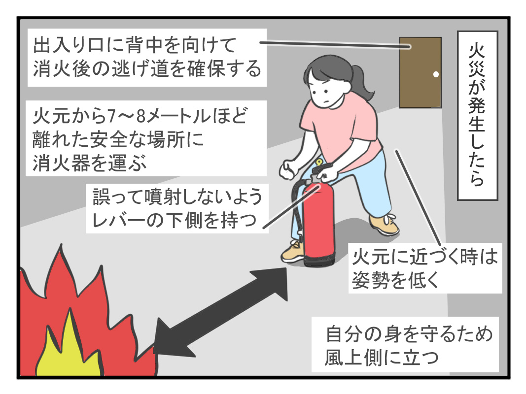 マンガで解説第28回
