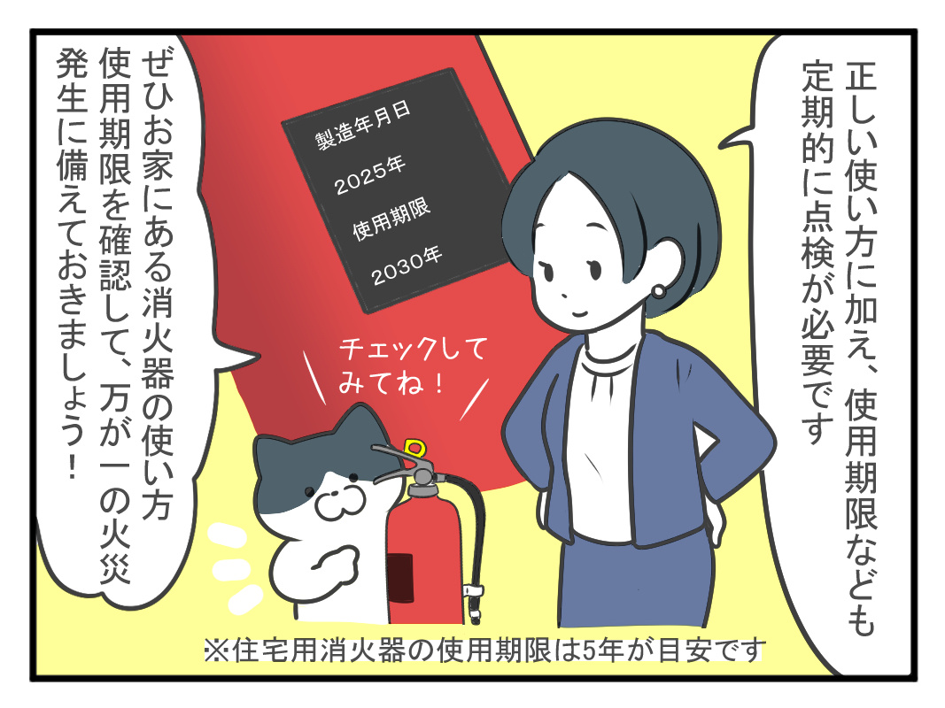 マンガで解説第28回