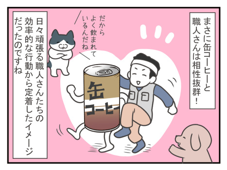 マンガで解説第30回