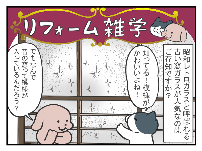 マンガで解説第31回