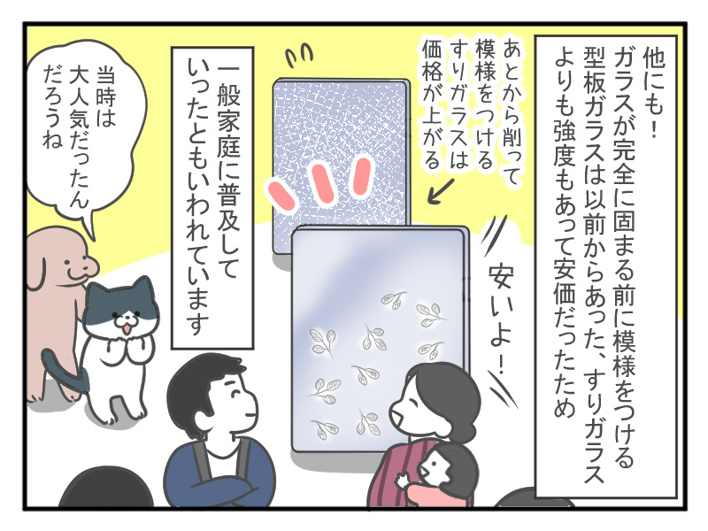 マンガで解説第31回