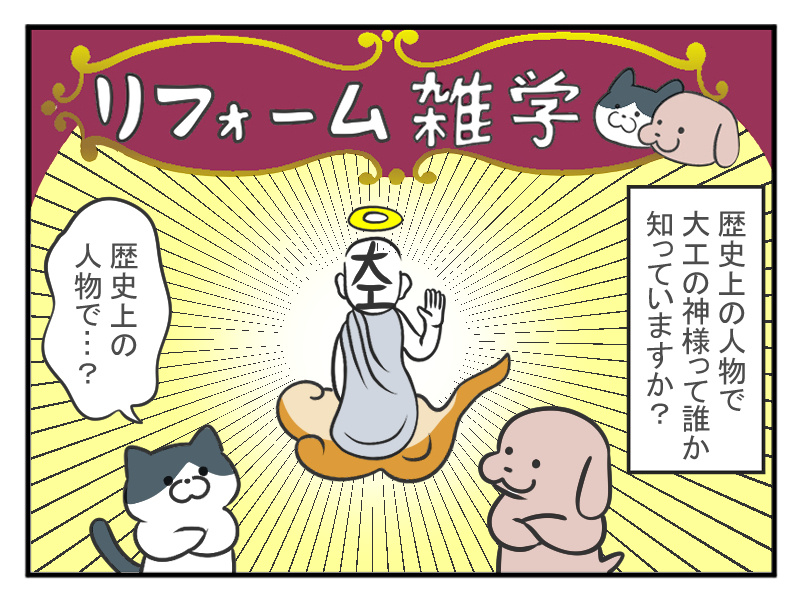 マンガで解説第32回