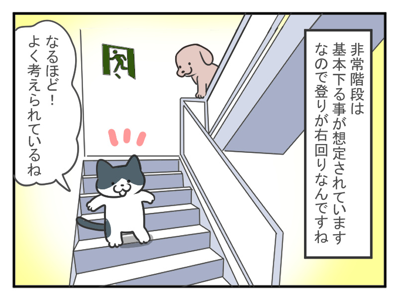 マンガで解説第36回