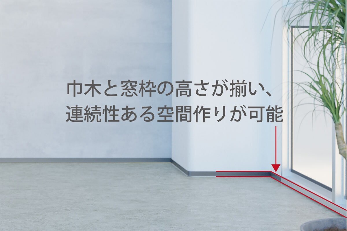 田島ルーフィング「ひとふで 防汚抗菌H30mm長尺巾木」厚物タイプ