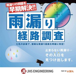 いざという時のために。災害対策に備えておきたい建材～家の点検編～【第3回/全4回】