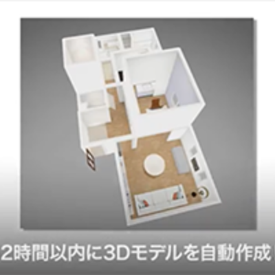 内装用３dモデル作成 Matabee Inside マタベーインサイド 株式会社jm 261 建材トレンド