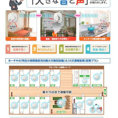 特定小規模施設用自動火災報知設備 Mai Dfab Ta65rly 熱感知器 定温式 ホーチキ株式会社 471 建材トレンド