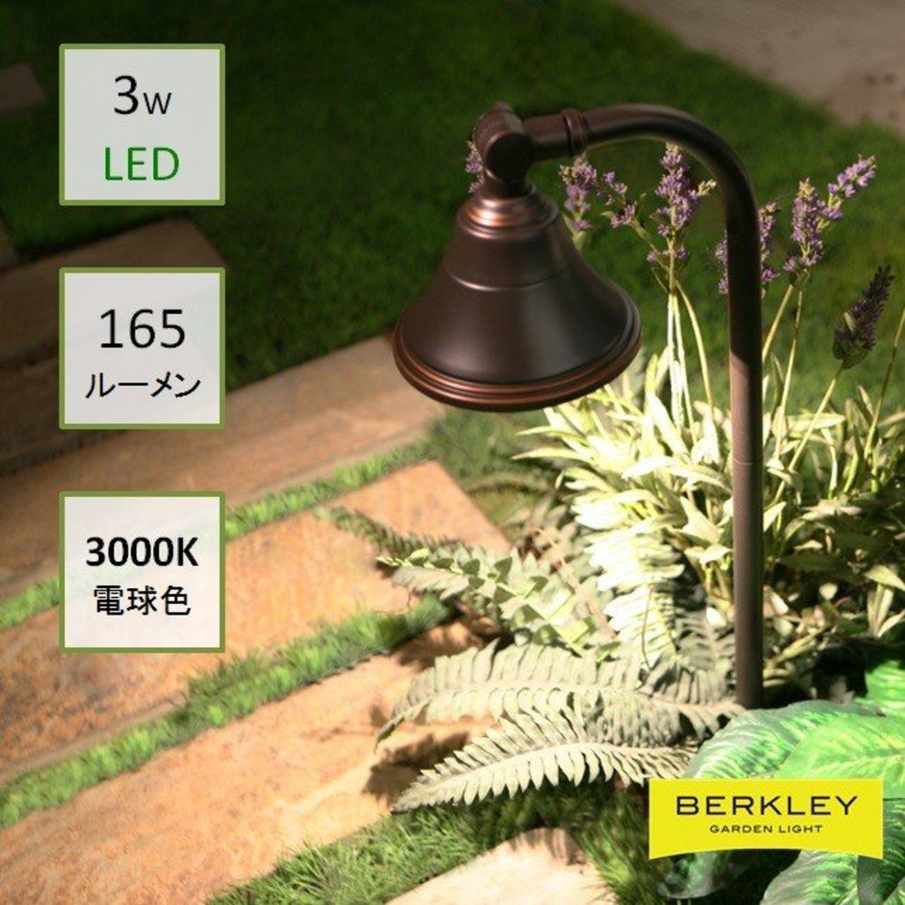 BERKLEY（バークレー）LEDアプローチライトAP-04-3：DIY用ガーデンライト｜伊藤電工株式会社｜#2086 :: 建材トレンド
