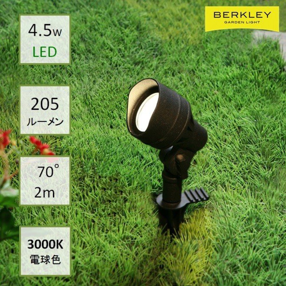 Berkley バークレー Led投光スポットライトsp 02 4 Diy用ガーデンライト 中角 伊藤電工株式会社 2178 建材トレンド