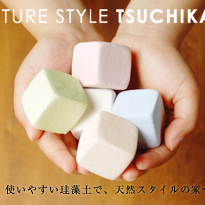 自然素材を使用したリ塗り壁「天然スタイル土壁　NATURESTYLE TSUCHIKABE」