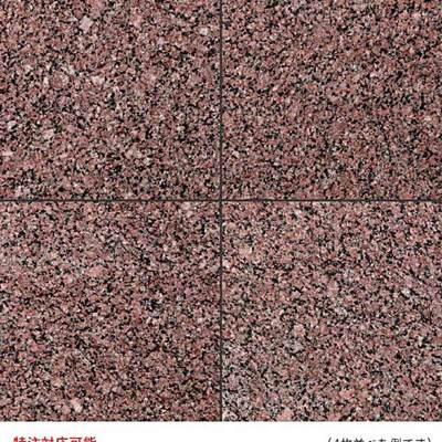 天然石 GRANITE 御影石 - ニューインペリアルレッド（バーナー）R1205 / R5205