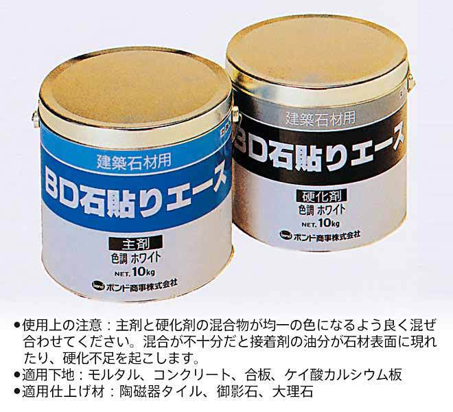 セメダイン 石材用エポ 20kgセット(主剤10kg 硬化剤10kg) エポキシ樹脂系接着剤 現場施工用 耐水性 二液混合タイプ (20) - 4