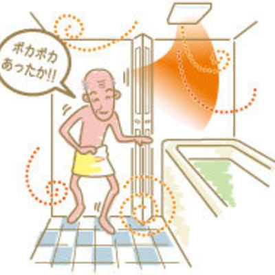 予め浴室を暖めておけば、ヒートショック事故のリスクも低減します。