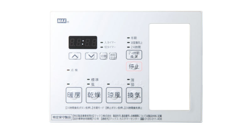MAX[マックス株式会社] 【BS-161H-2】ドライファン 浴室暖房・換気・乾燥機 ・24時間換気機能 （1室換気・100V） [JB92098]  空調設備