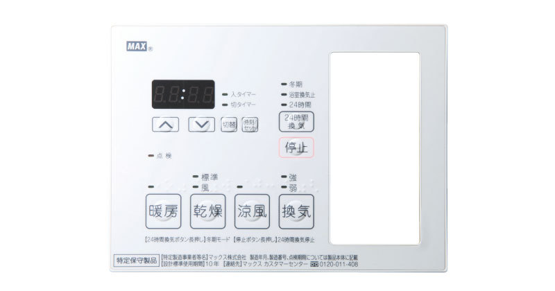 MAX[マックス株式会社] 【BS-132HM】ドライファン 浴室暖房・換気・乾燥機・24時間換気機能（2室換気・100V） [JB91990] 