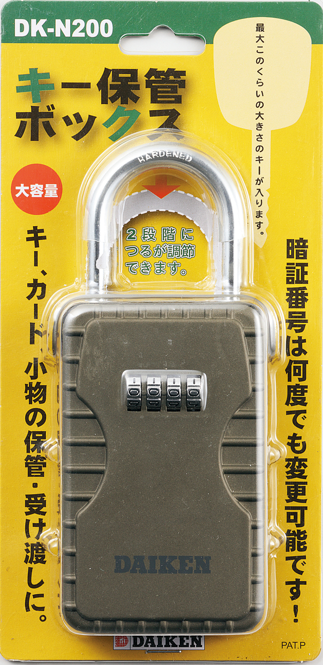 鍵保管・受け渡しに便利「キー保管ボックス DK-N200」｜株式会社ダイケン｜#6974 :: 建材トレンド