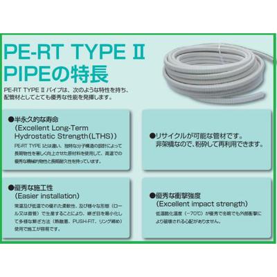 高温でも優秀な機械的物性と長期耐久性をもった配管材「PE-RT TYPE II」