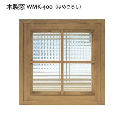 木製室内窓「WMK-400F（はめごろし）格子あり」20色9パターン W400×H400×D130