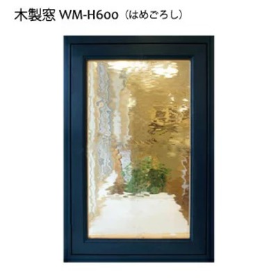 木製室内窓「WM-H600F（はめごろし）」20色9パターン W400×H600×D130mm