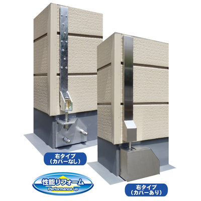後付けホールダウン金物「かぞくまもる」