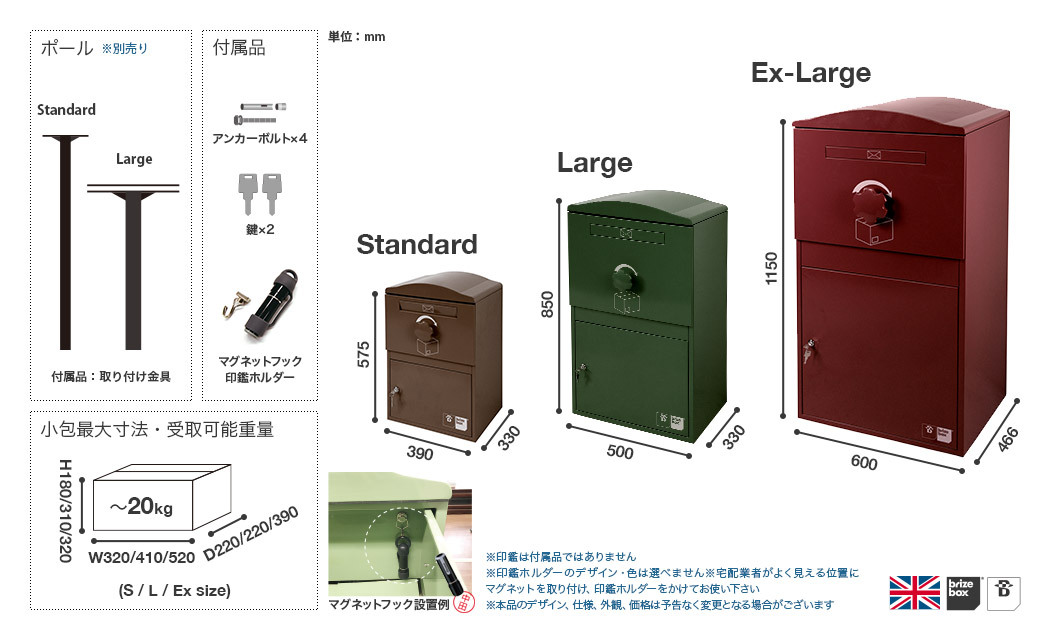 即納大特価】 宅配ボックス 大容量 一戸建て用 おしゃれ ブライズボックス Large BOWCS ボウクス オプション品別売 イギリス 宅配ポスト  シンプル イメージ