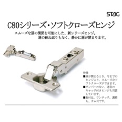 収納扉部品 DTC スライド丁番「C80シリーズ 内蔵スライド丁番」