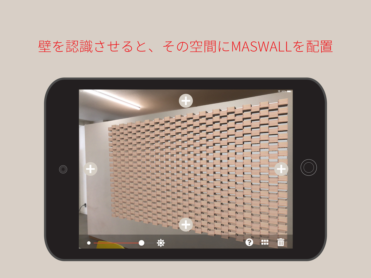 枡の立体感を今いる場所で体験 内装材arアプリ Maspacio Ar Ipad版 Iphone版 有限会社大橋量器 建材トレンド 枡の立体感を今いる場所で体験 内装材arアプリ Maspacio Ar Ipad版 Iphone版 有限会社大橋量器 建材トレンド