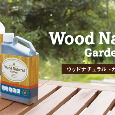 Wood Natural -Garden- 