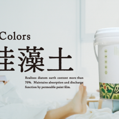 Hip 珪藻土　-Feel colors- 