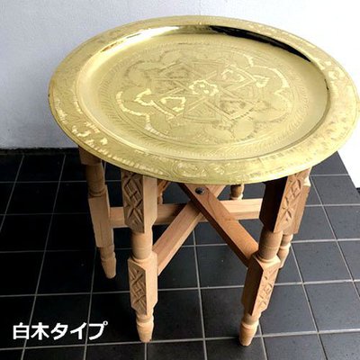 GADAN モロッコ家具 テーブル「ゴールドトレイテーブル Φ60cm」