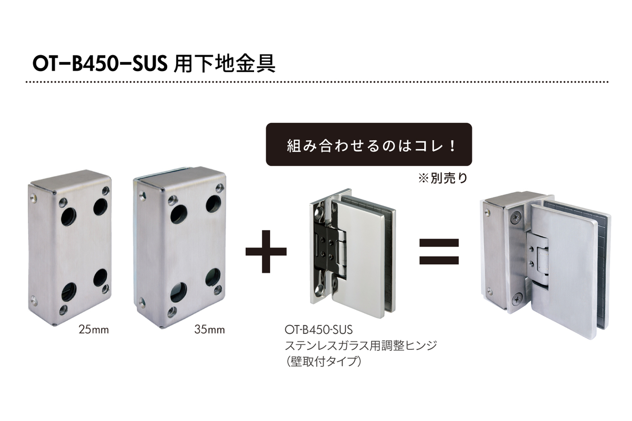 タイル 石張り面へのガラスヒンジの取り付けをサポート ジョー プリンス竹下株式会社 建材トレンド
