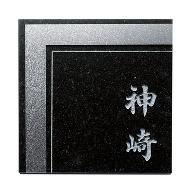 チタン表札「チタンアートサイン（黒ミカゲ＆チタン銀河）TI-212A」W150×H150mm