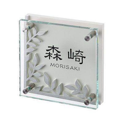 ガラス表札「フラットガラス150角 GP-65」W150×H150mm アルミ鋳物