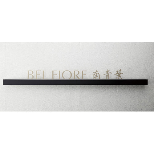 店舗・集合住宅向けサイン「LEDサイン L-ES-03」W1020×H120mm 切