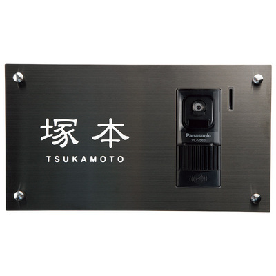 インターホンサイン【ステンレスブラック板 SPF-205】W270×H150mm