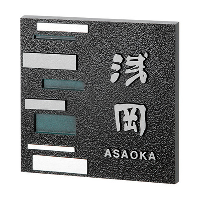 鋳物表札「DESIGN CAST デザインキャスト アルミ鋳物 レリーフGB-83」W180mm