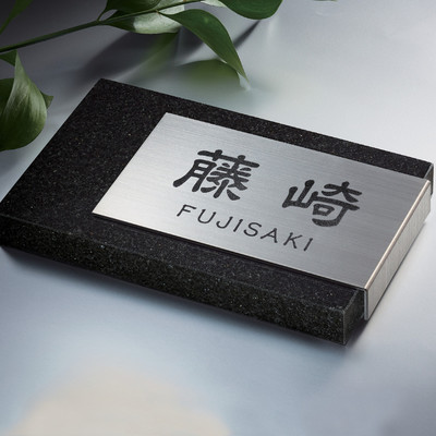 チタン表札【スタイリッシュ チタン DK-306P】黒ミカゲ＆チタン W185×H110mm