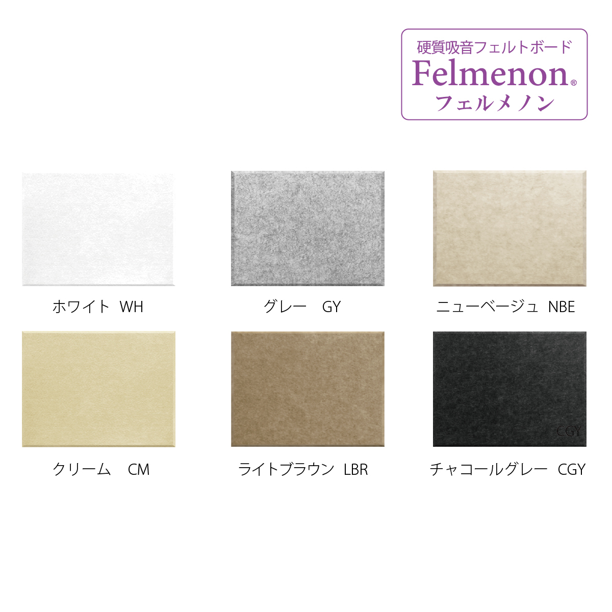 SALE／67%OFF】 音の振動を吸収する 壁材 フェルトボード デザイン 変形 台形 約60×80cm 左右2枚セット 24組入 フェルメノン Do  FB-8060C-2DK 騒音トラブル対策 引っ越し 新生活 お買い物マラソン