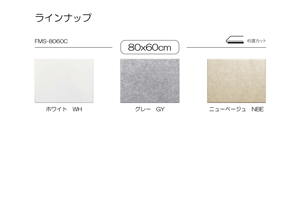 フェルメノン 防音フェルトボード(＋吸音)マグネット付 FMSMシリーズ 