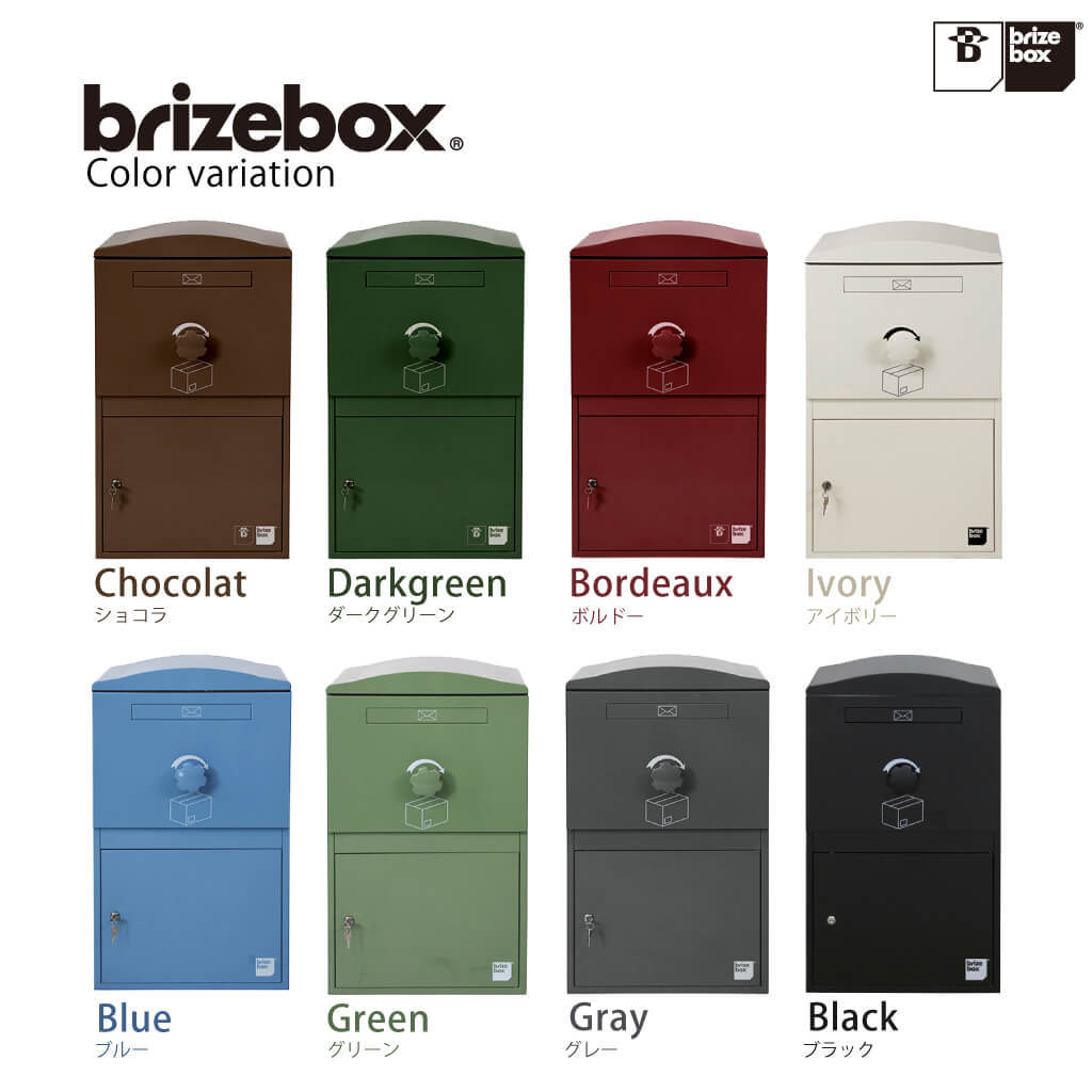 商舗 宅配ボックス ポスト 一体型 brizebox ブライズボックス ラージサイズ ダークグリーン 英国発のオシャレな戸建用宅配ボックス 