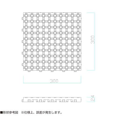 300×300×H24㍉