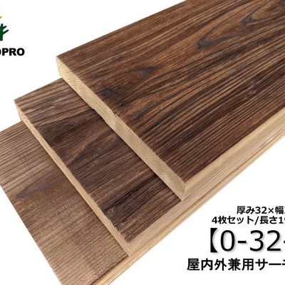 杉足場板 新品 屋内・屋外兼用 サーモ処理 【0-32-S】 WOODPRO