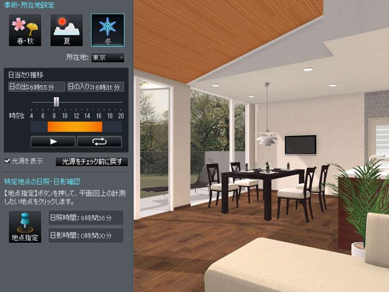 新築戸建てのプラン作成に【3Dマイホーム デザイナー PRO10