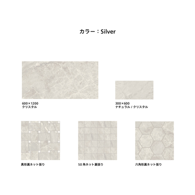 壁床タイル「Trumarmi - トルマルミ（Silver）」：BI類（磁器質）｜施釉 サムネイル画像5