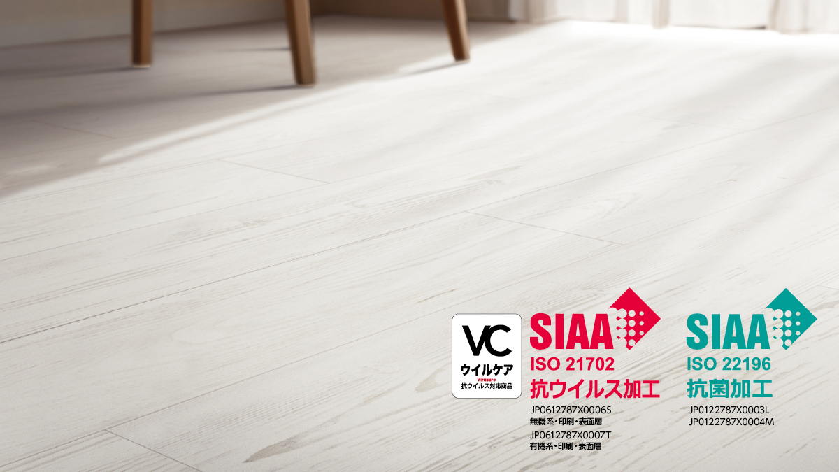 簡単施工のリフォーム用フロア「リフォームフロア リピタ VC」