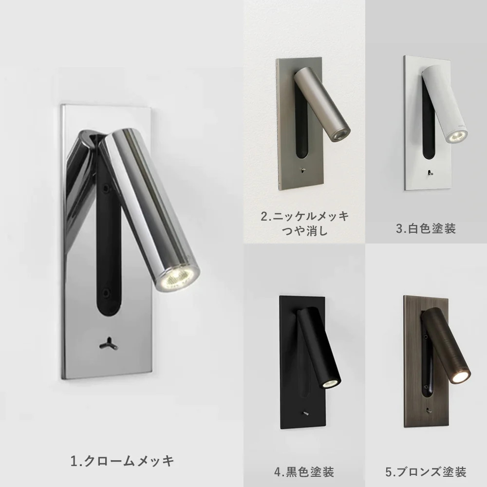 astro〉「リーディングライト GBK012」LED読書灯 寝室照明 全5色
