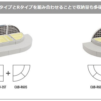 組み合わせ次第で自由な形に！
